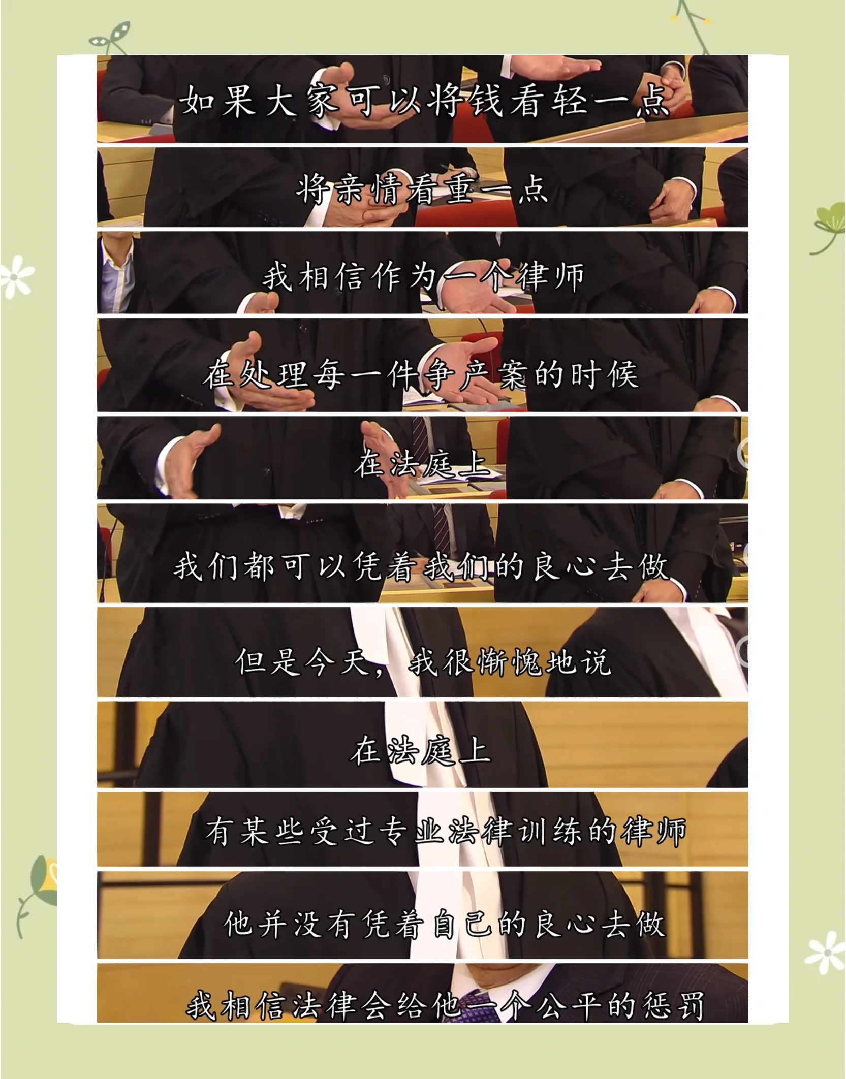 法外风云剧情,法外风云剧情介绍电视猫