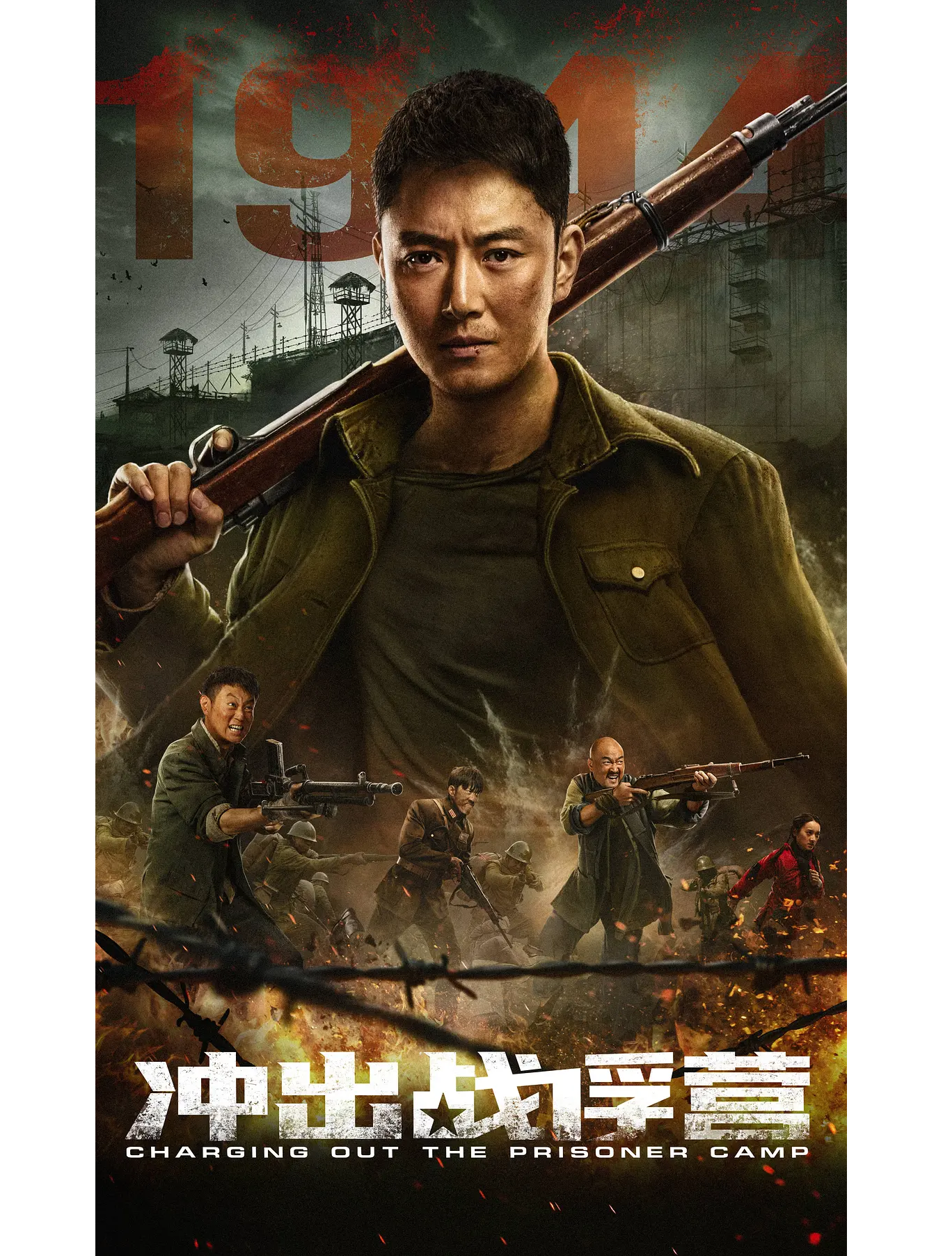 俘虏兵电视剧全集,电视剧俘虏兵演员表