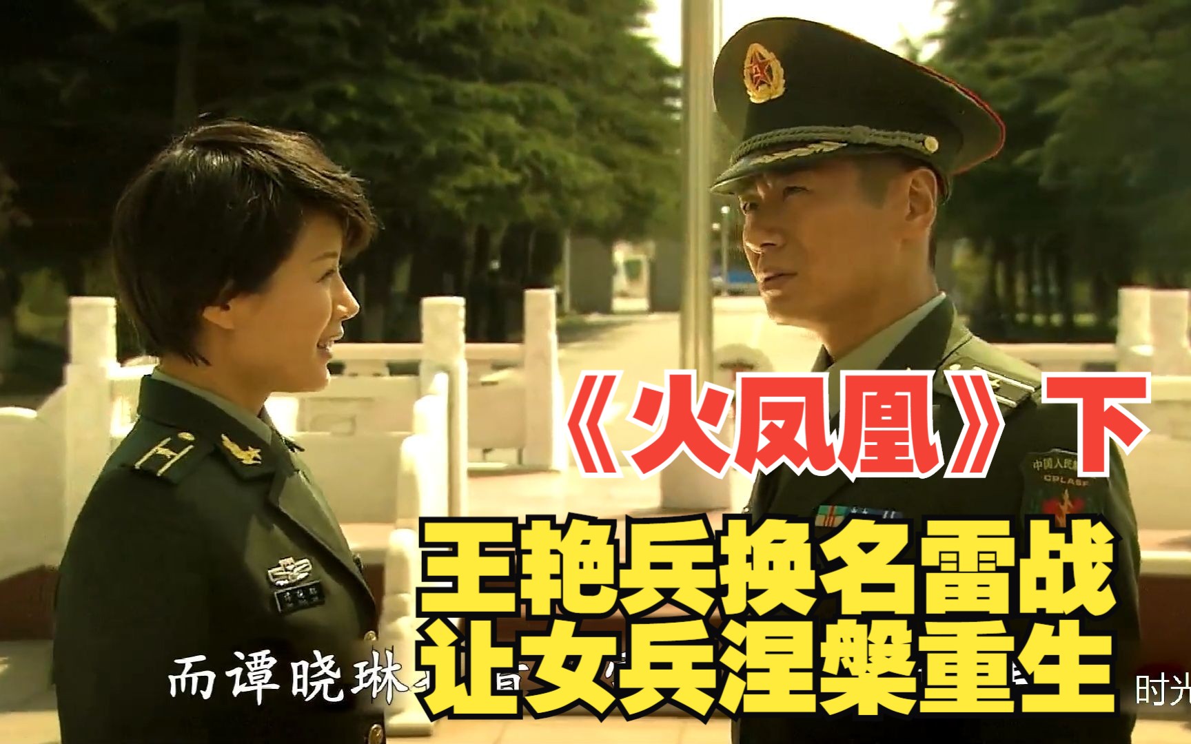 特种兵火凤凰62全集,特种兵火凤凰全集完整版