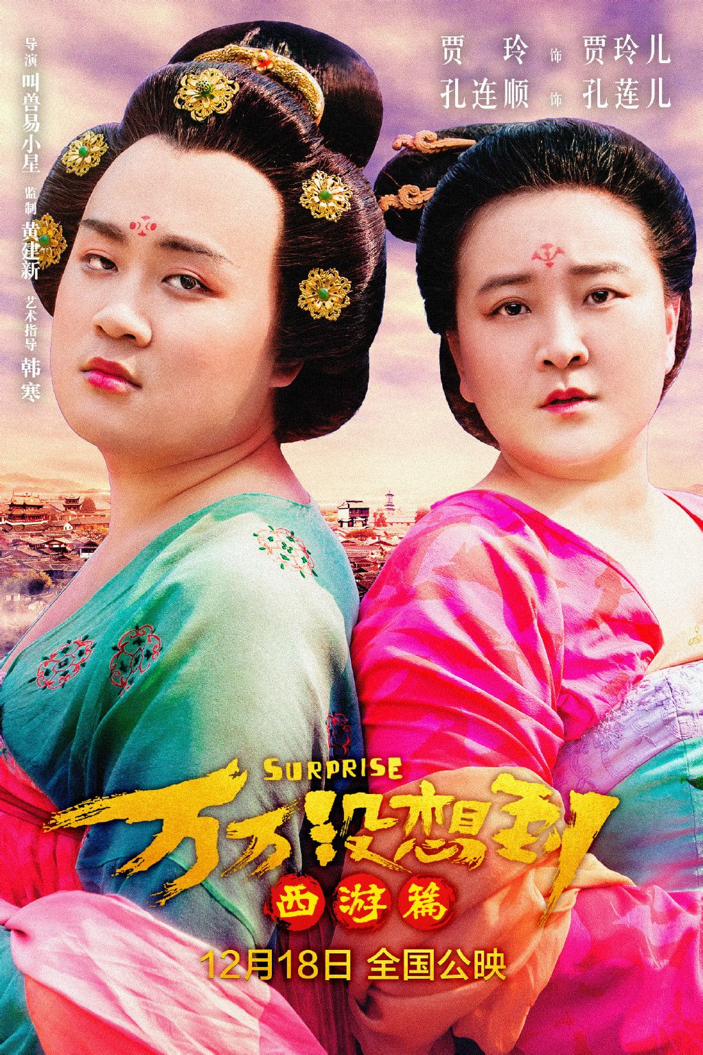 万万没想到免费观看,万万没想到在线观看完整版