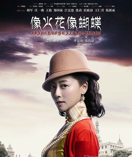 像火花像蝴蝶大结局,像火花像蝴蝶 大结局