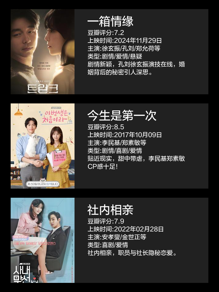 爱情合约剧情,爱情合约剧情解析
