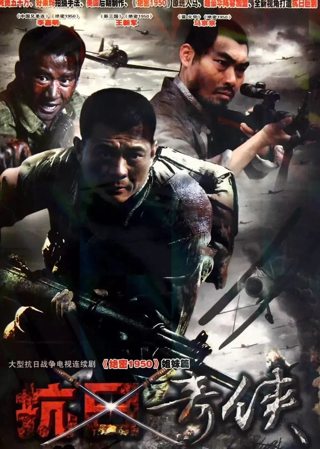 中国兄弟连剧情介绍,中国兄弟连 电视剧演员表