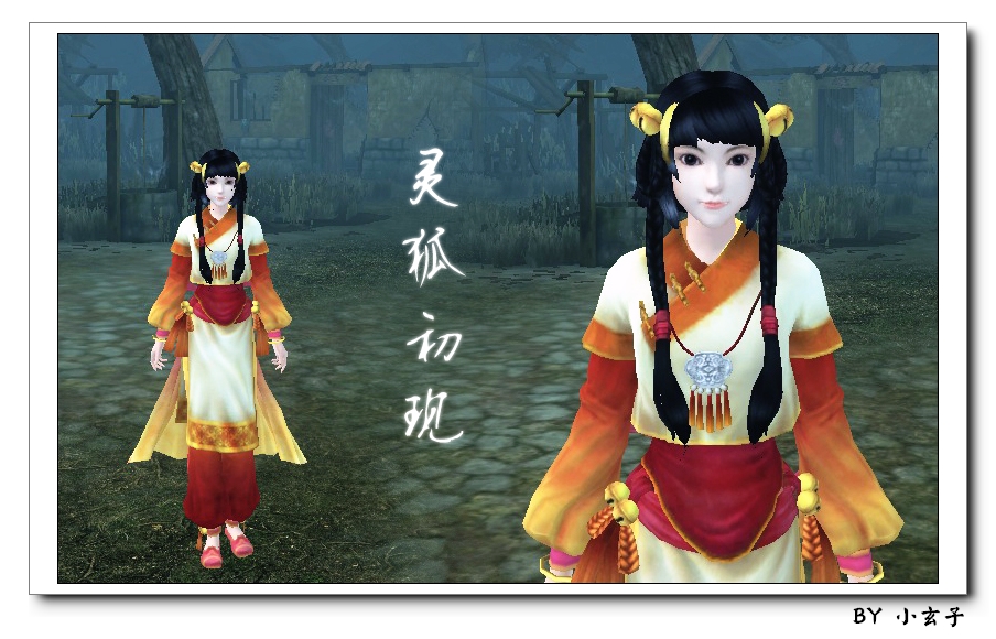 古剑奇谭襄铃,古剑奇谭襄铃结局