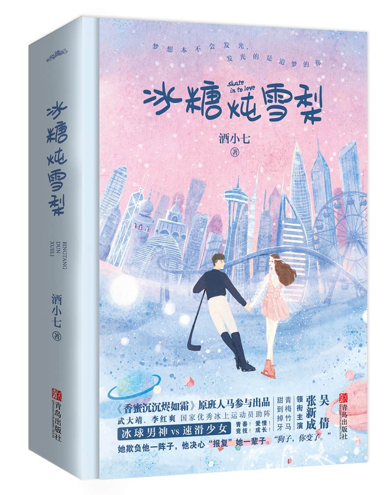 冰糖炖雪梨免费观看全集,冰糖炖雪梨免费全集完整版