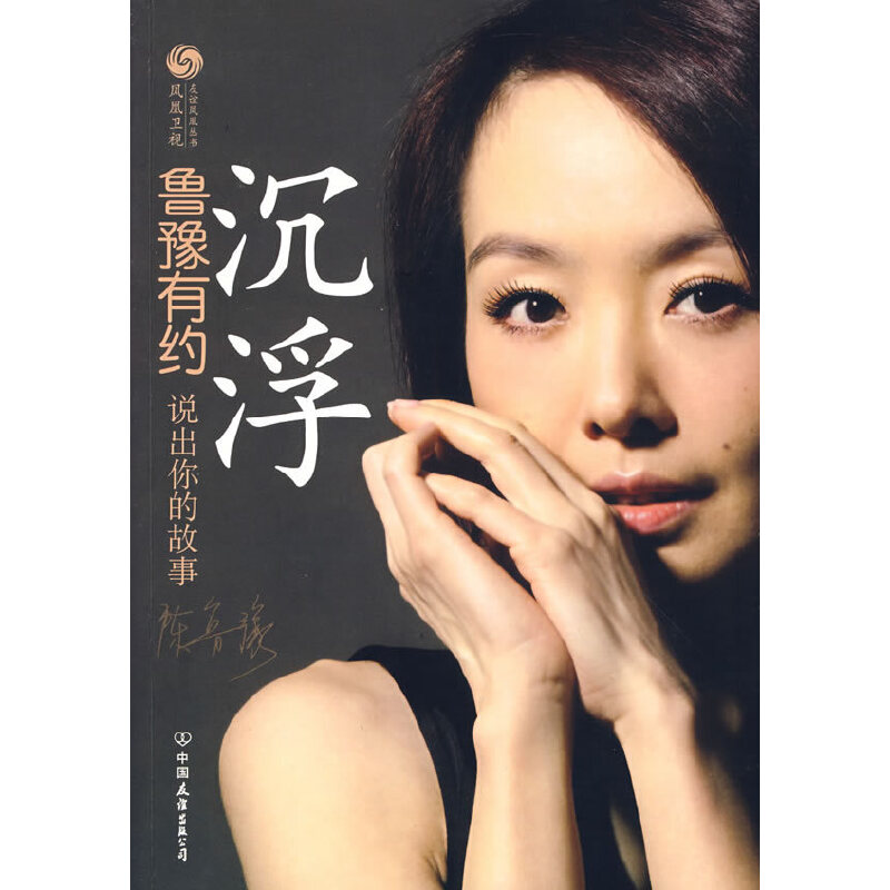 沉浮演员表,沉浮演员表大全