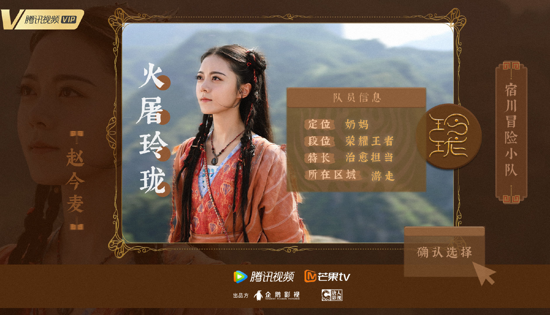 玲珑剧情分集剧情介绍,玲珑剧情分集剧情介绍电视猫