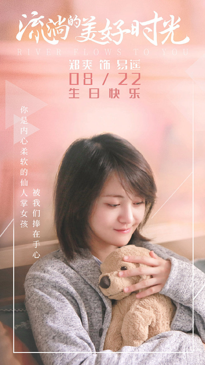 流淌的美好时光剧情介绍,流淌的美好时光剧情介绍电视猫