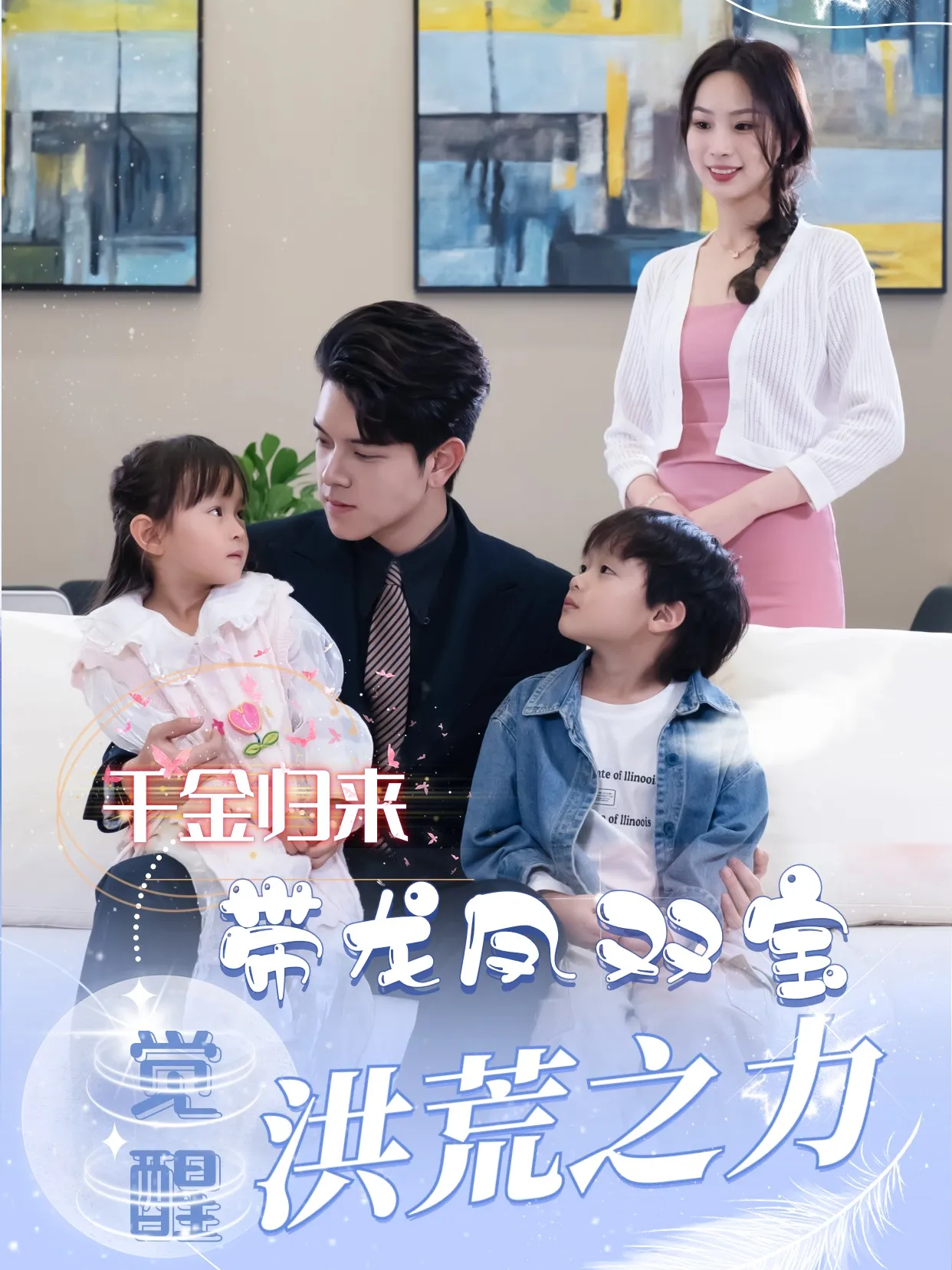 电视剧二胎剧情介绍,电视剧二胎剧情介绍分集