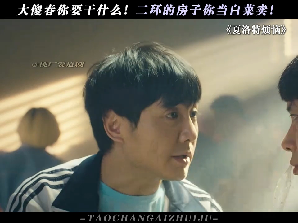 夏洛特烦恼在线观看,夏洛特烦恼电影免费