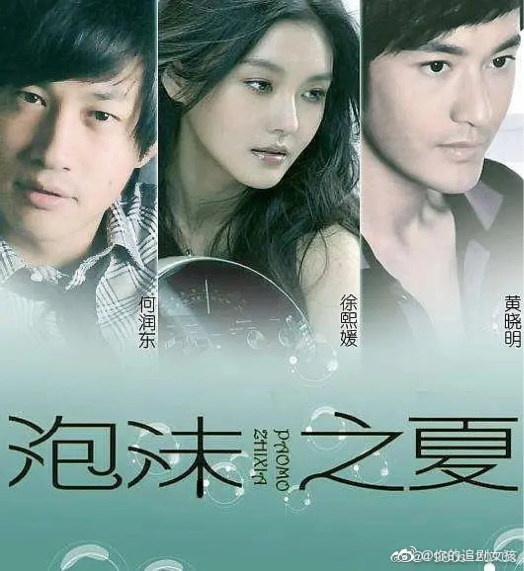 泡沫之夏剧情,泡沫之夏剧情介绍大s