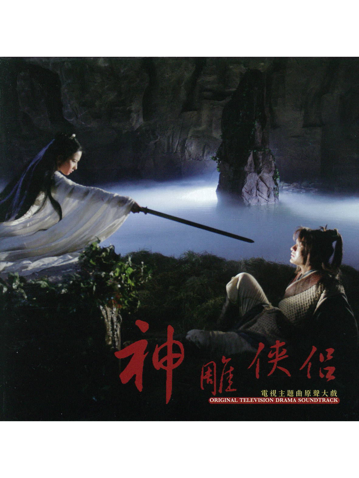 天下无双电视剧,天下无双电视剧片尾曲