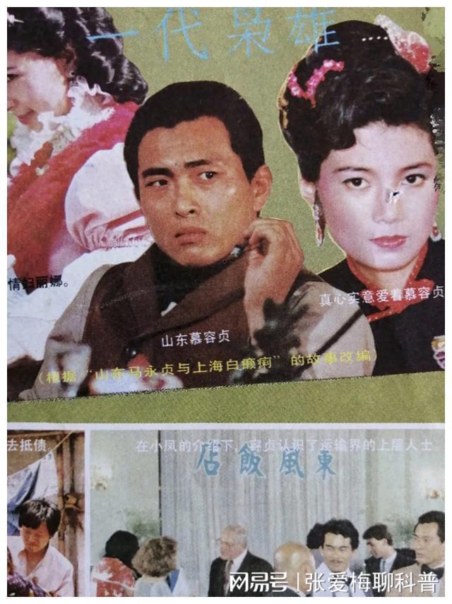 一代枭雄分集剧情,电视剧一代枭雄全集免费观看