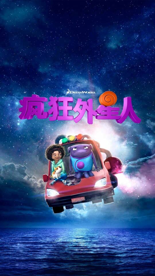 疯狂的外星人正版免费观看,疯狂的外星人在线观看 高清免费外星人