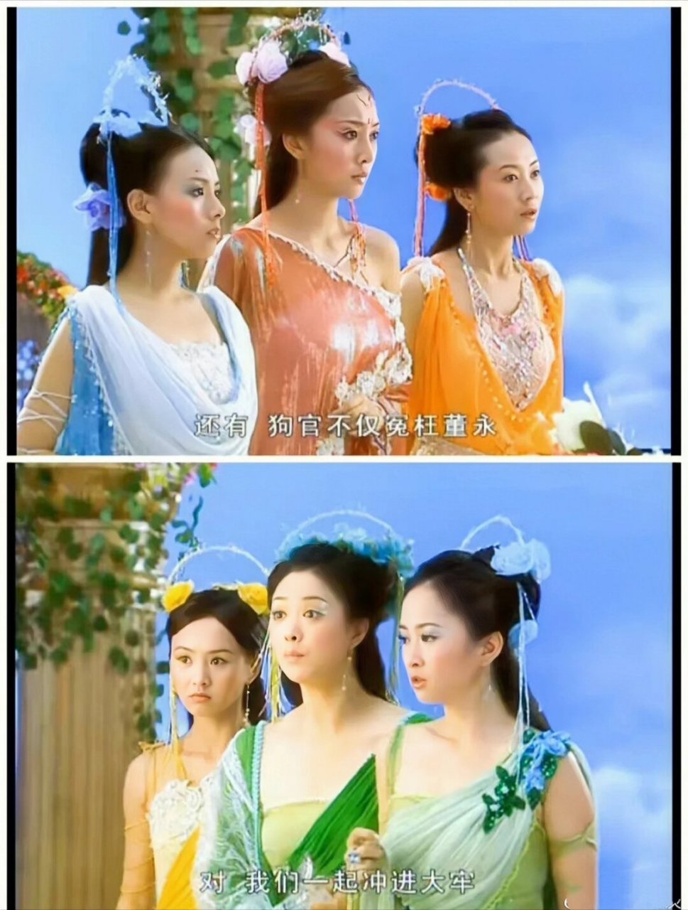 欢天喜地七仙女剧情,欢天喜地七仙女剧情 哪一集有挨板子