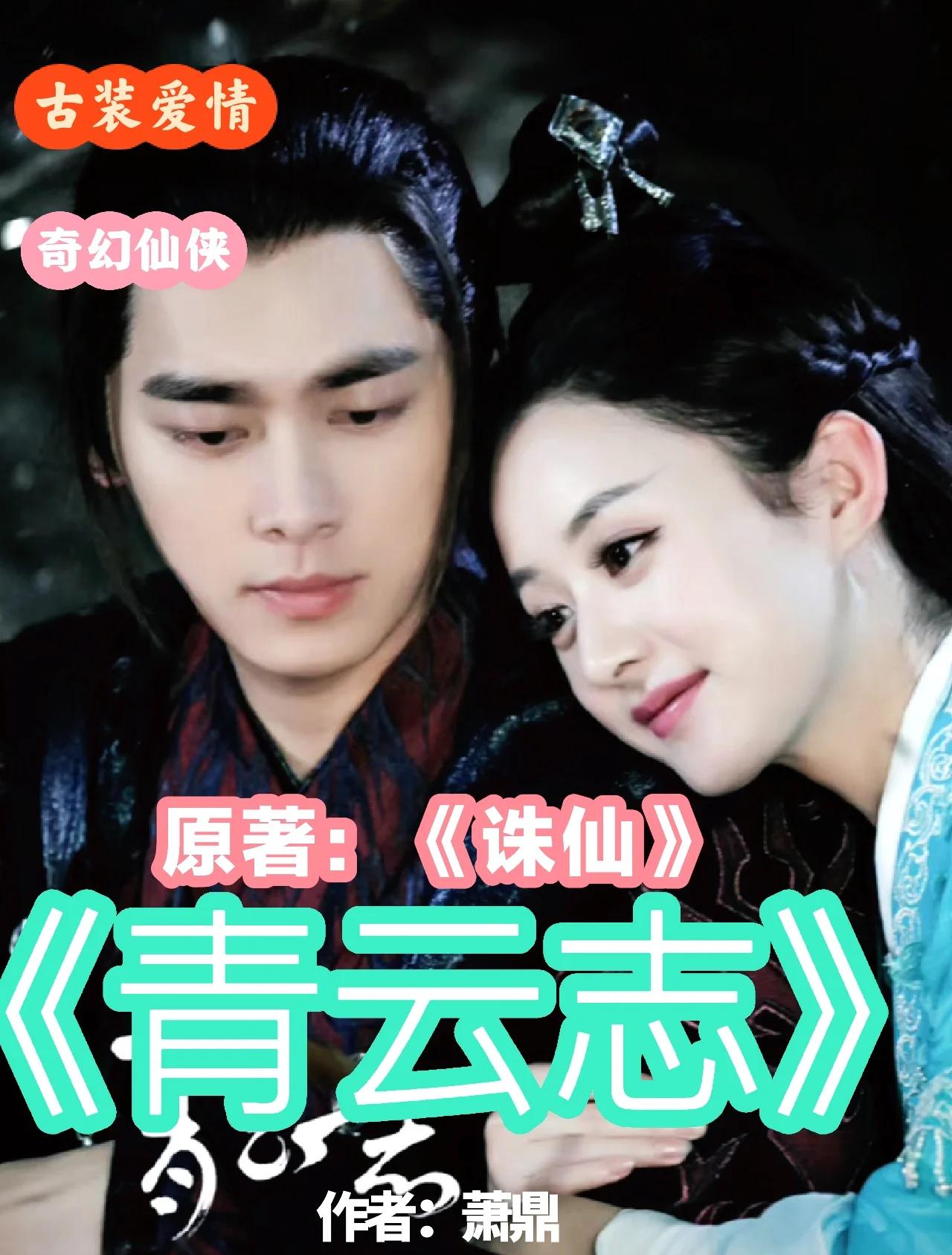 tv小说三生电视剧,三生是哪部电视剧的人物