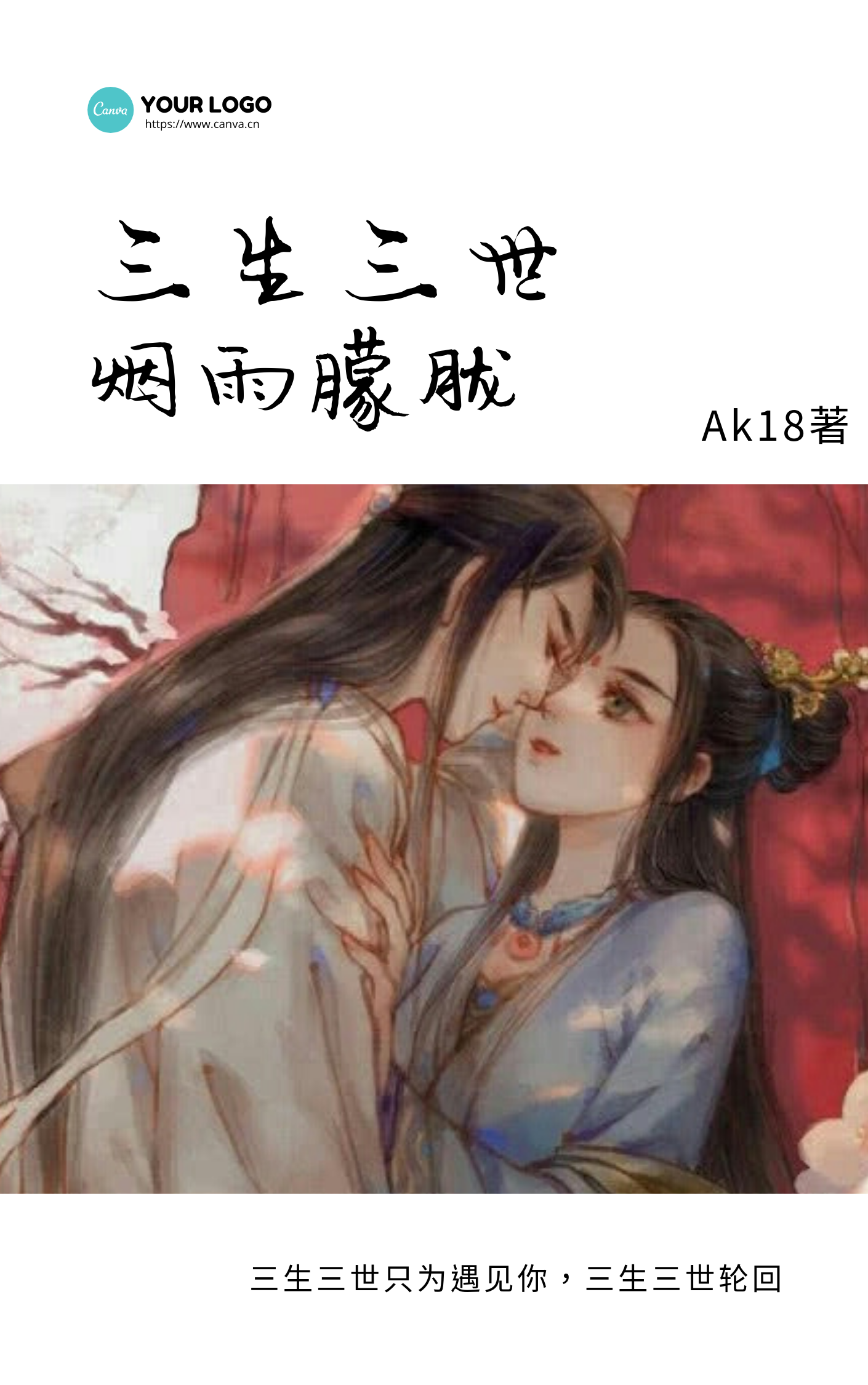 tv小说三生电视剧,三生是哪部电视剧的人物
