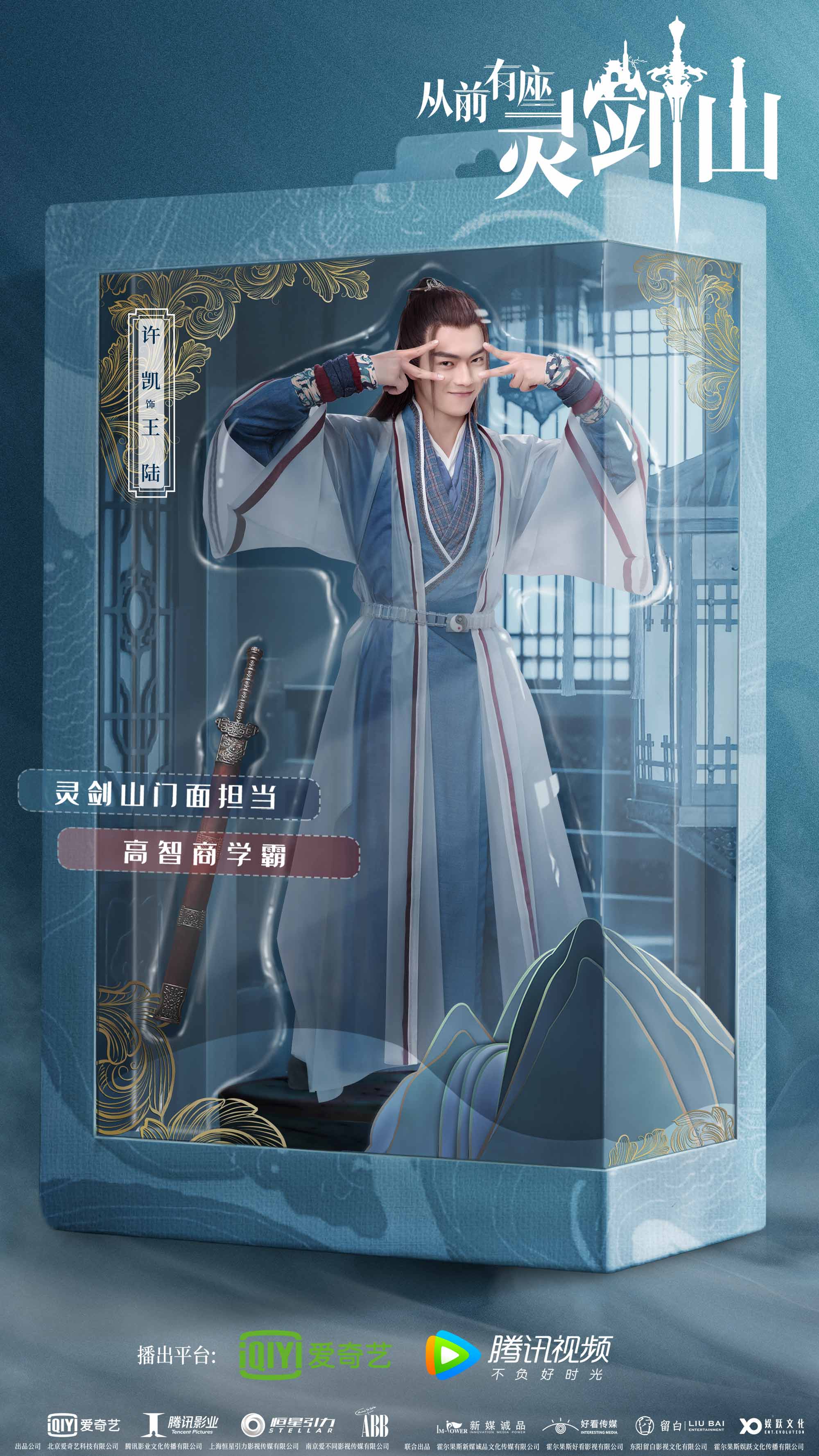 从前有座灵剑山电视剧,从前有座灵剑山电视剧演员表