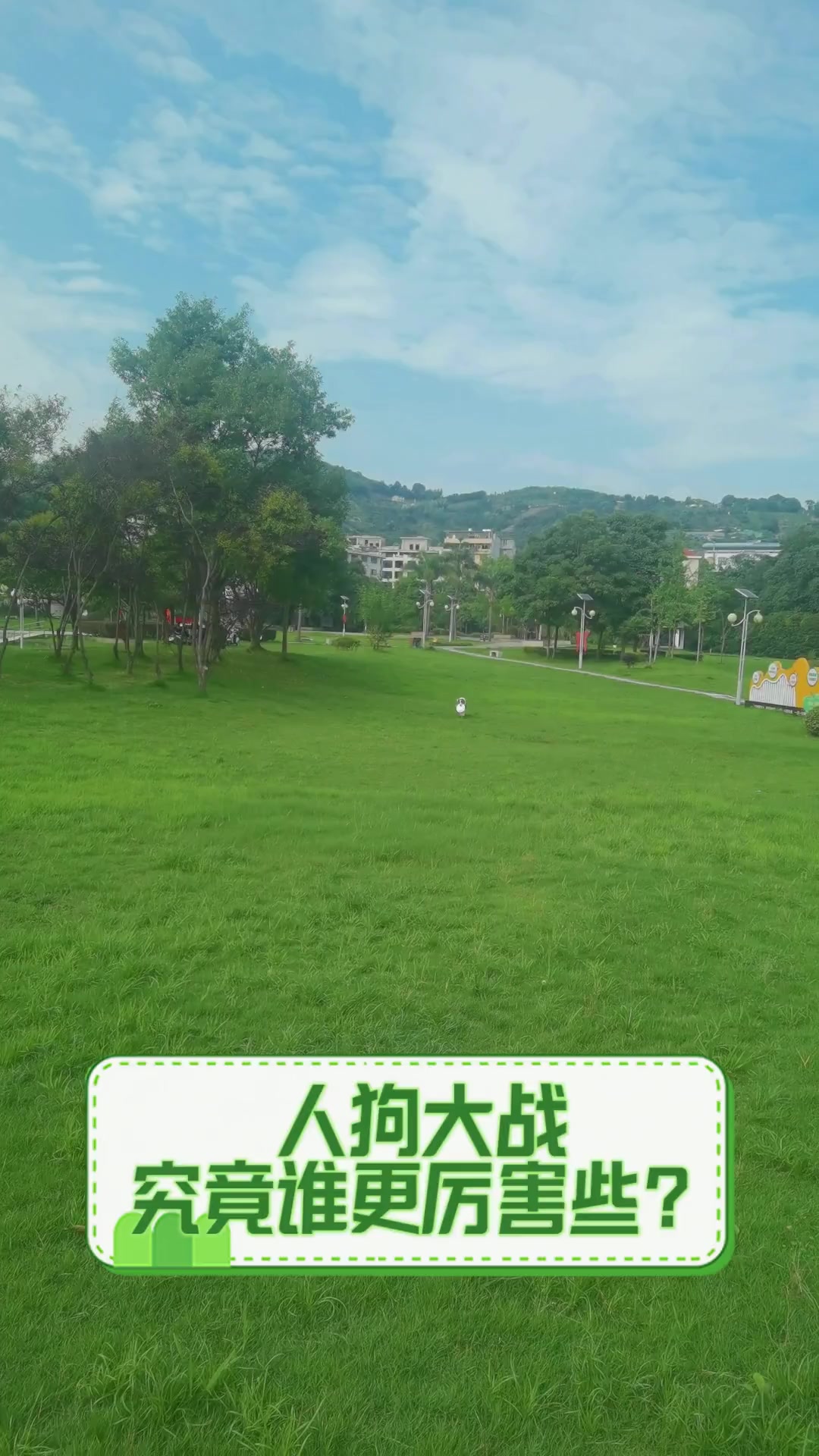 人狗大战视频在线观看,人狗大战视频在线观看网站