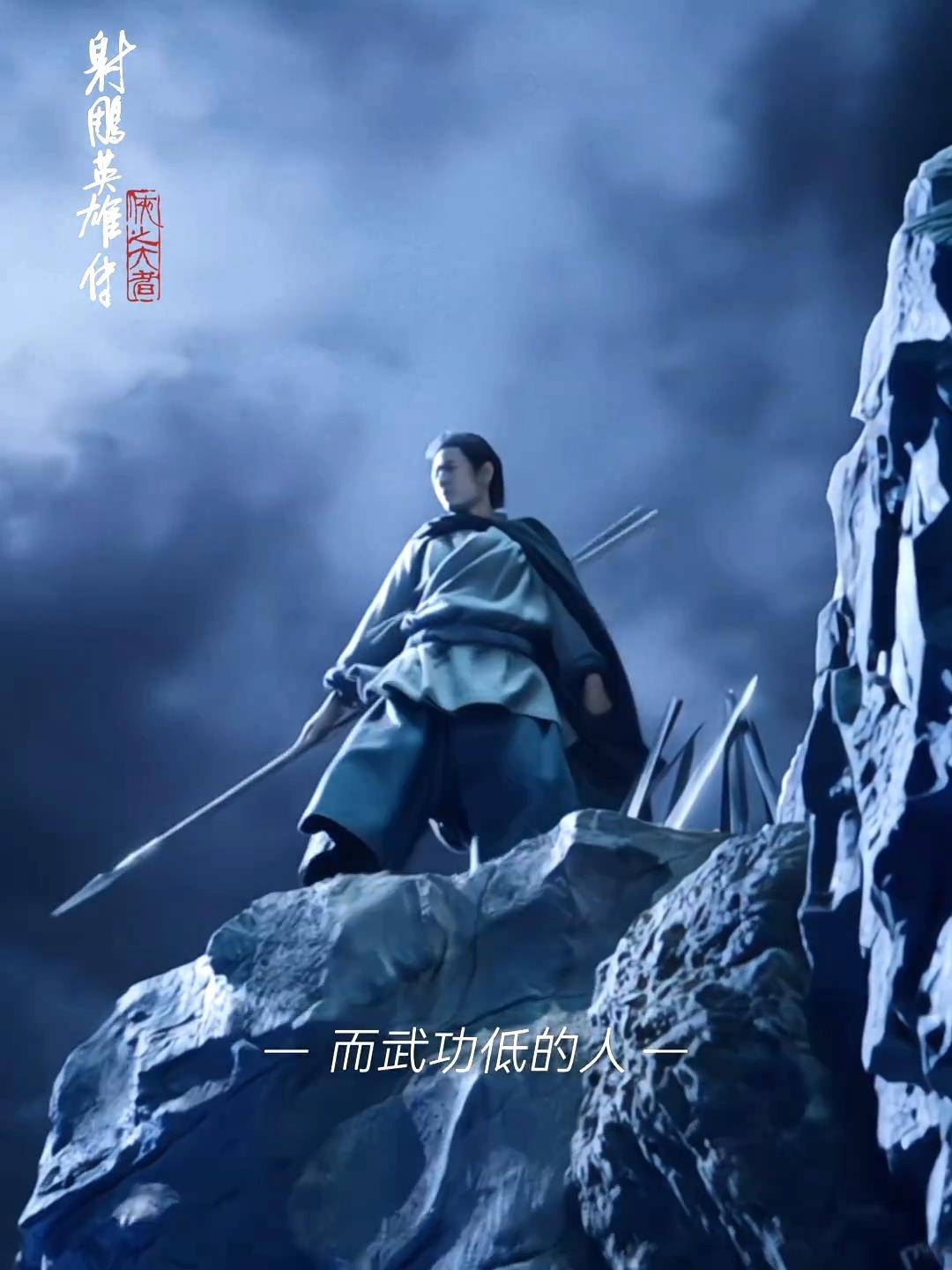 新射雕英雄传在线观看,新射雕英雄传在线观看完整版