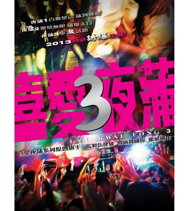电影喜爱夜蒲在线观看,电影喜爱夜蒲在线观看免费完整版