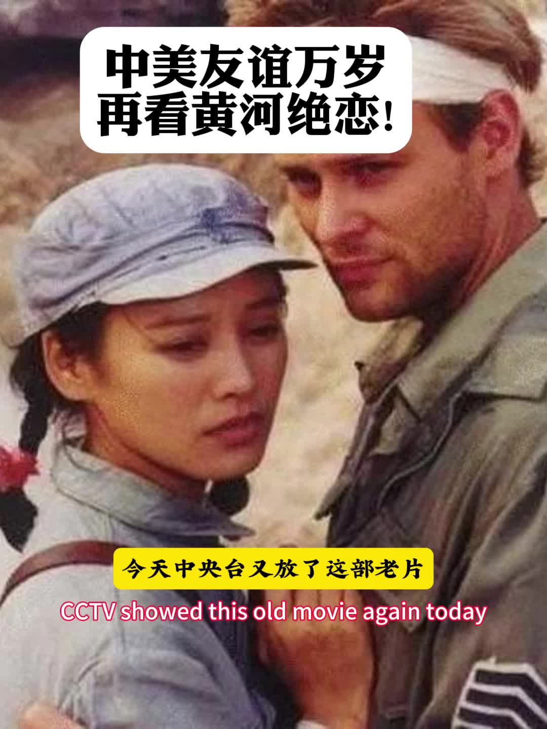 黄河绝恋电视剧,黄河绝恋电视剧全集在线观看