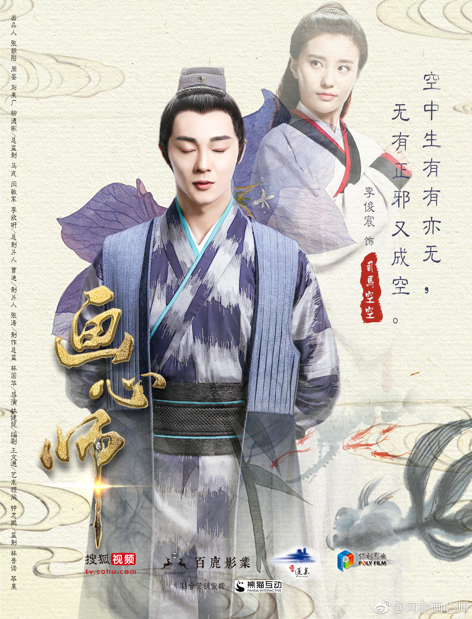 画心师免费观看全集20,画心师免费观看全集完整版