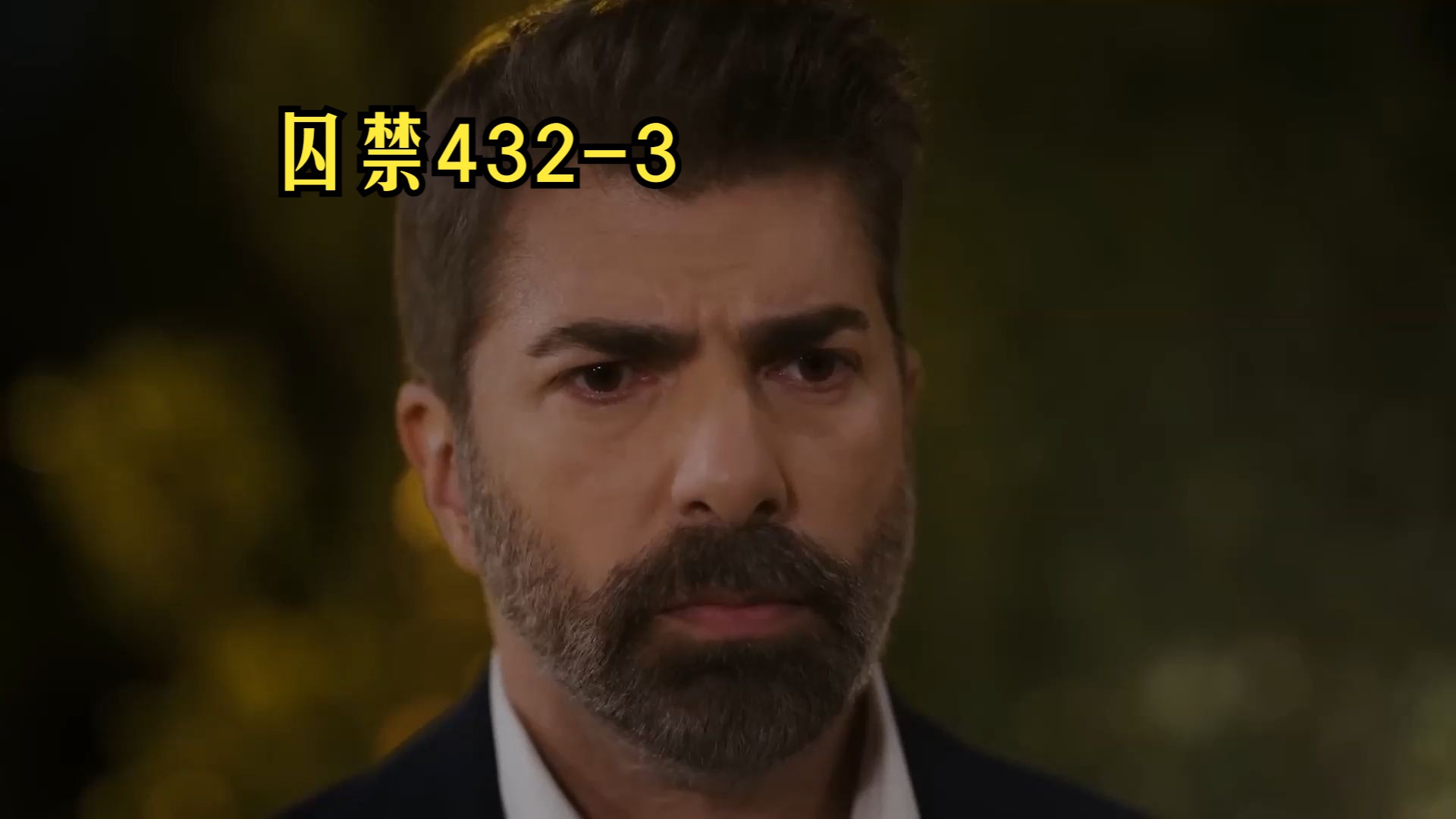 43集完整剧情介绍,43集完整剧情介绍视频