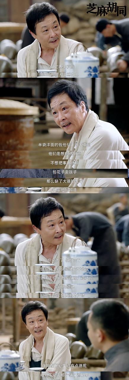 芝麻胡同电视剧,芝麻胡同全集播放