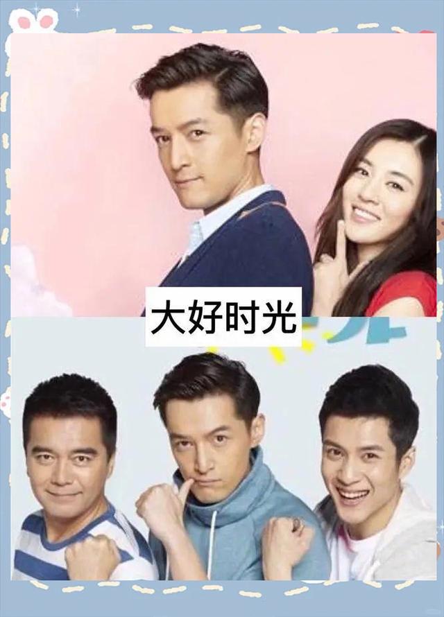 大好时光电视剧,王晓晨大好时光电视剧