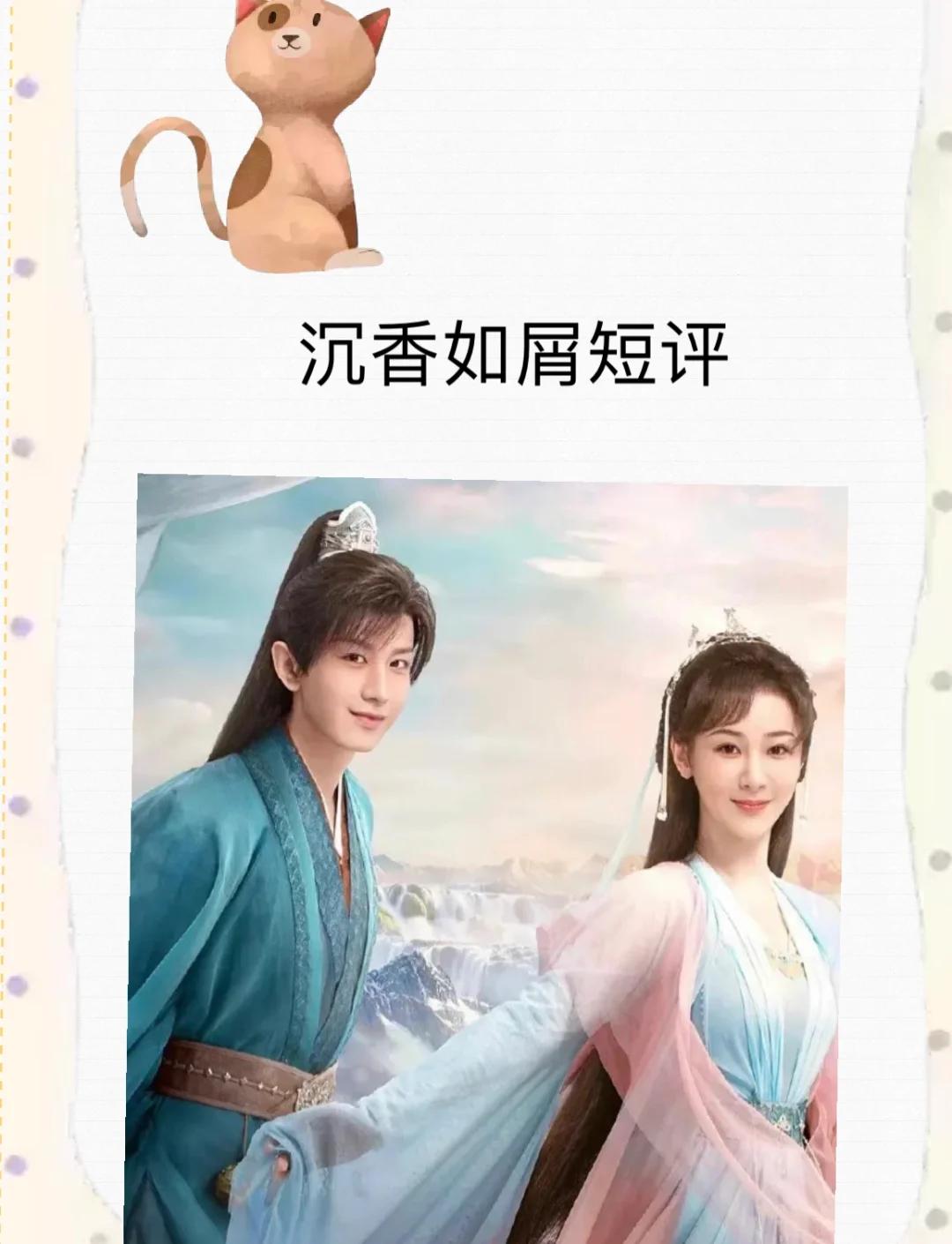 沉香如屑剧情分集介绍,沉香如屑剧情分集介绍简短