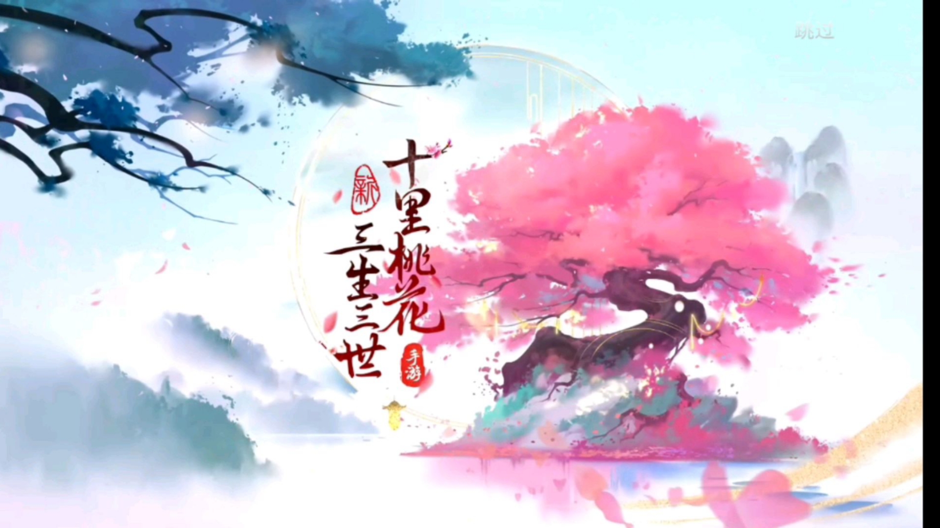三生三世十里桃花分集剧情介绍,三生三世十里桃花分集剧情介绍搜视网