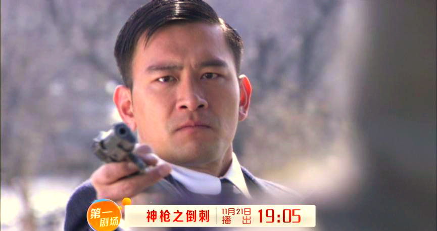 神枪之倒刺剧情介绍,神枪之倒刺电视剧演员