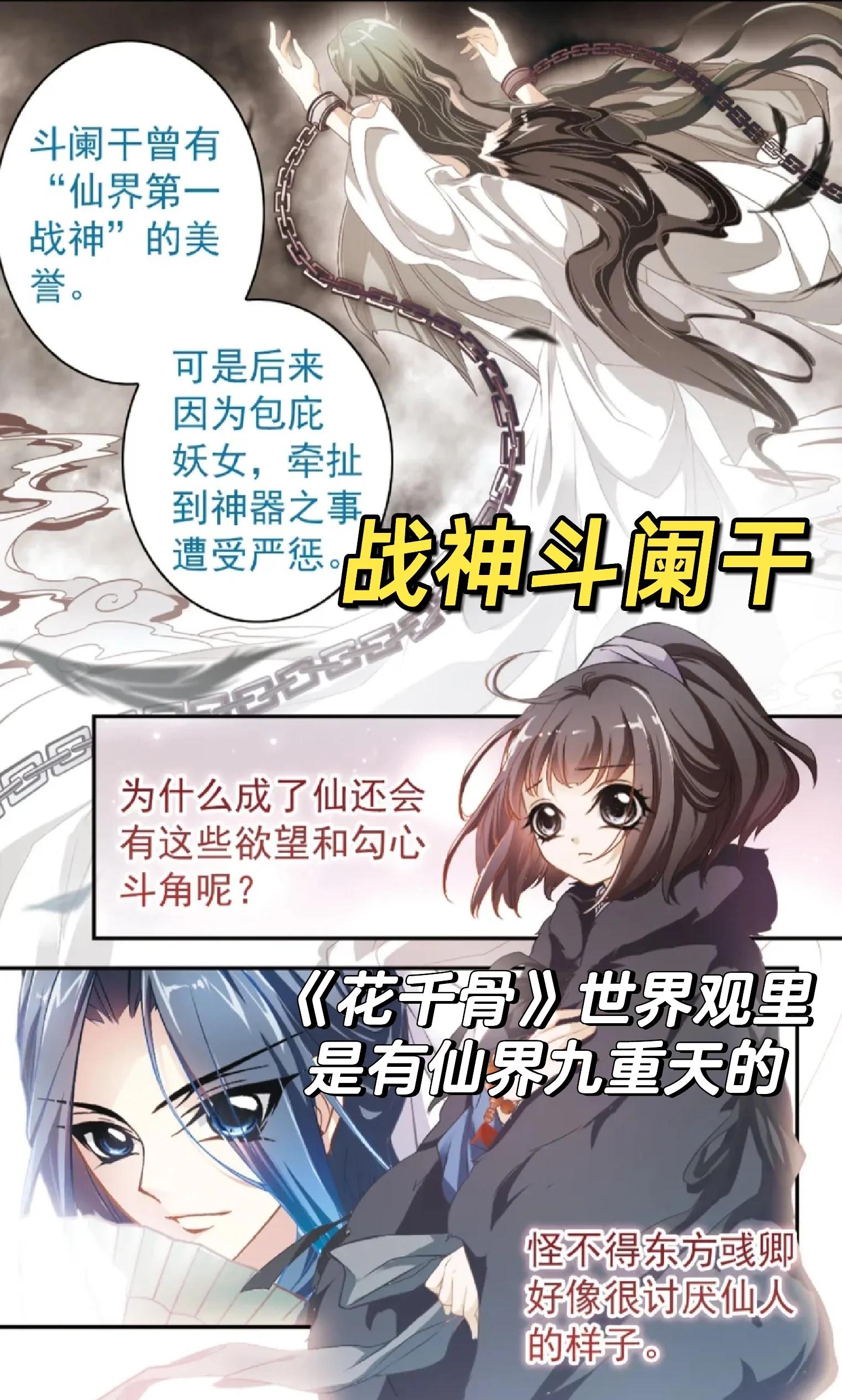 花千骨分集剧情,花千骨分集剧情剧情吧