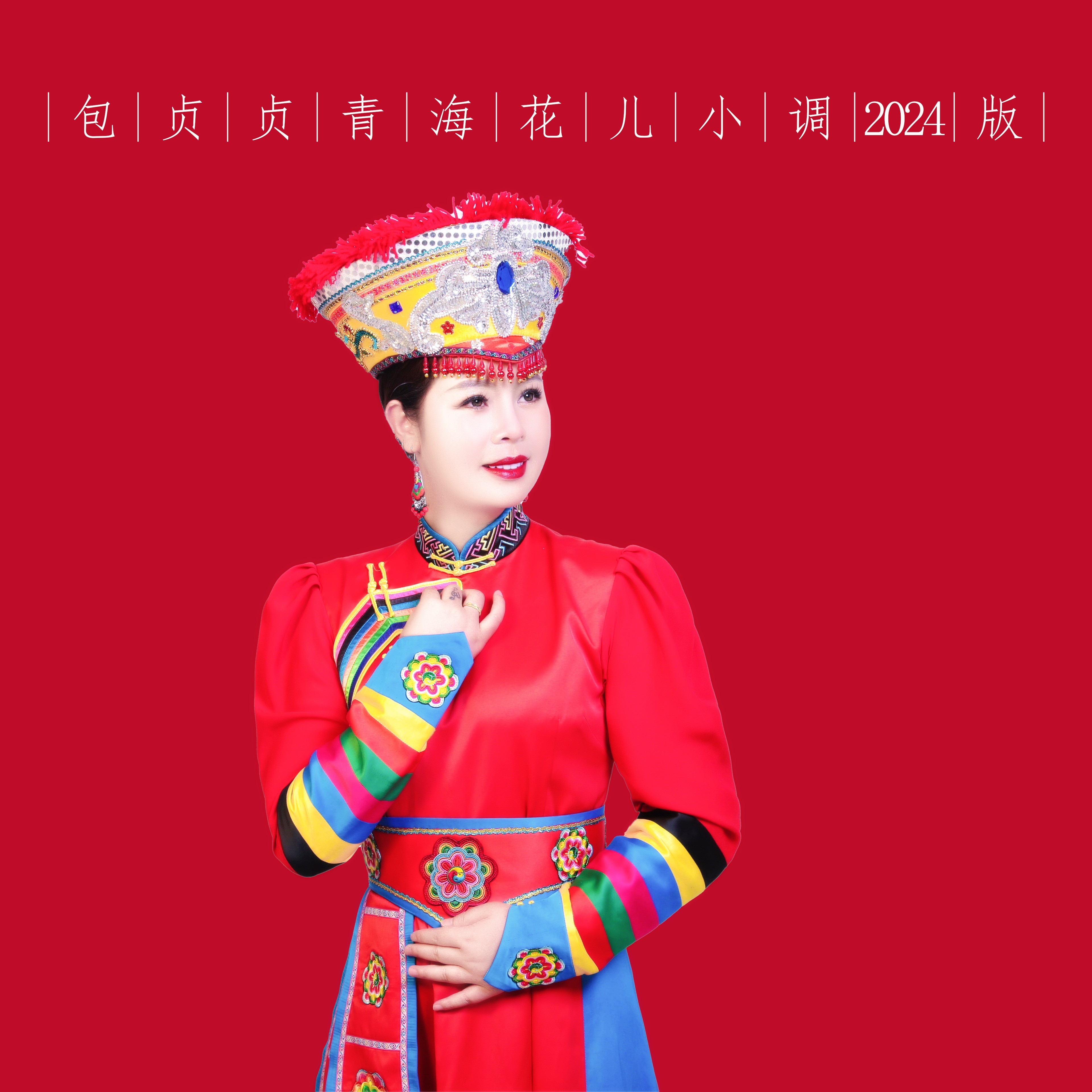 青海花儿电视剧,青海花儿电视剧在线观看