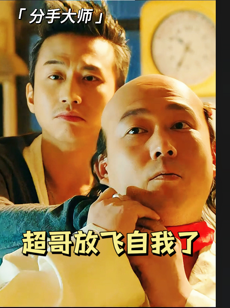 分手大师电视剧,分手大师电视剧贾乃亮