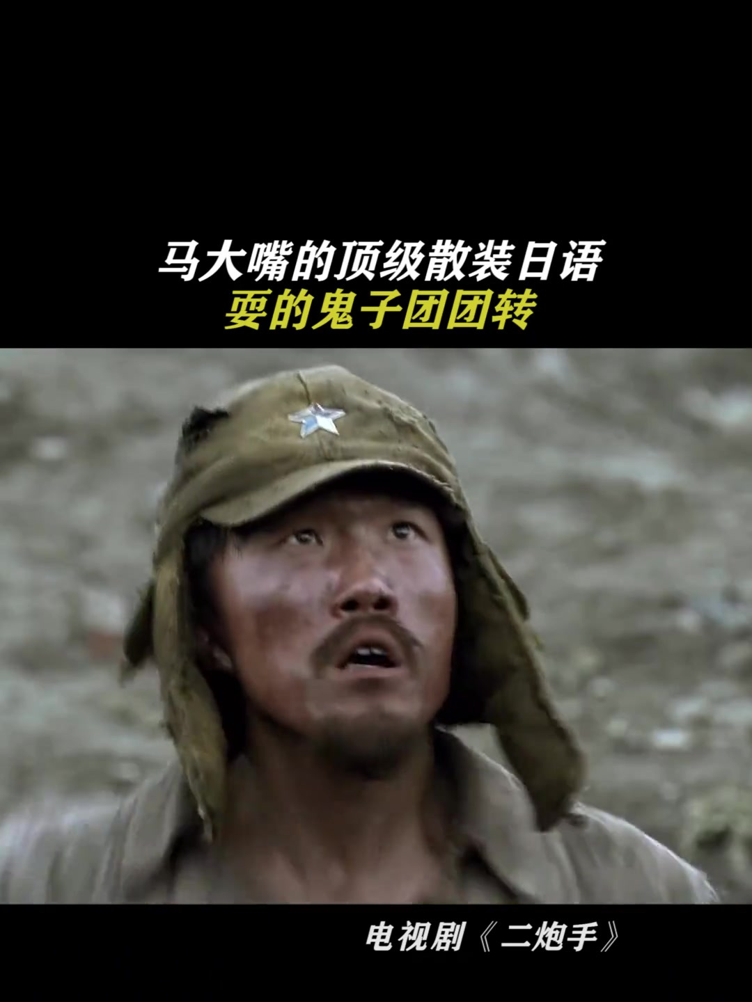 二炮手剧情,二炮手剧情解析