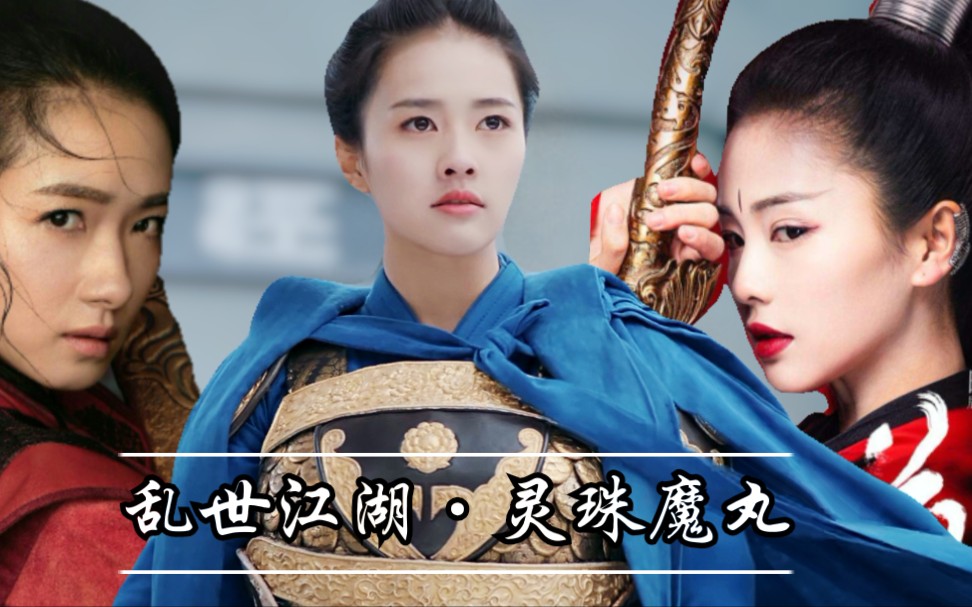 灵珠剧情介绍,灵珠剧情介绍大结局