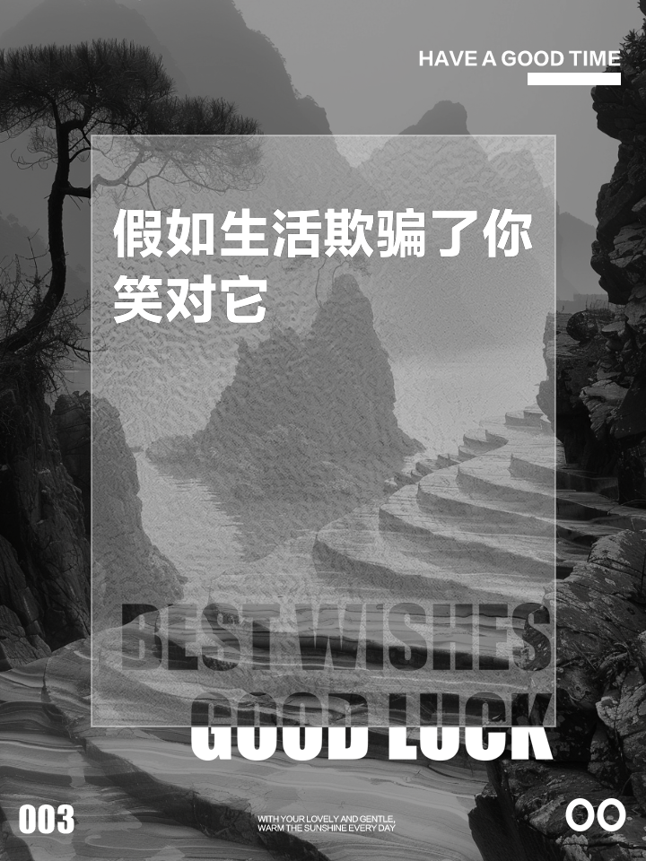 假如生活欺骗了你大结局,假如生活欺骗了你大结局第二部