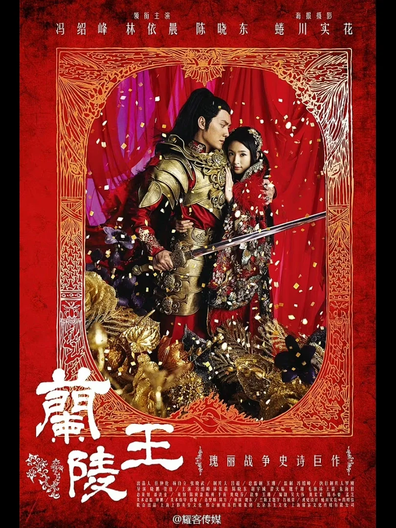 兰陵王分集剧情介绍,兰陵王分集剧情介绍电视猫