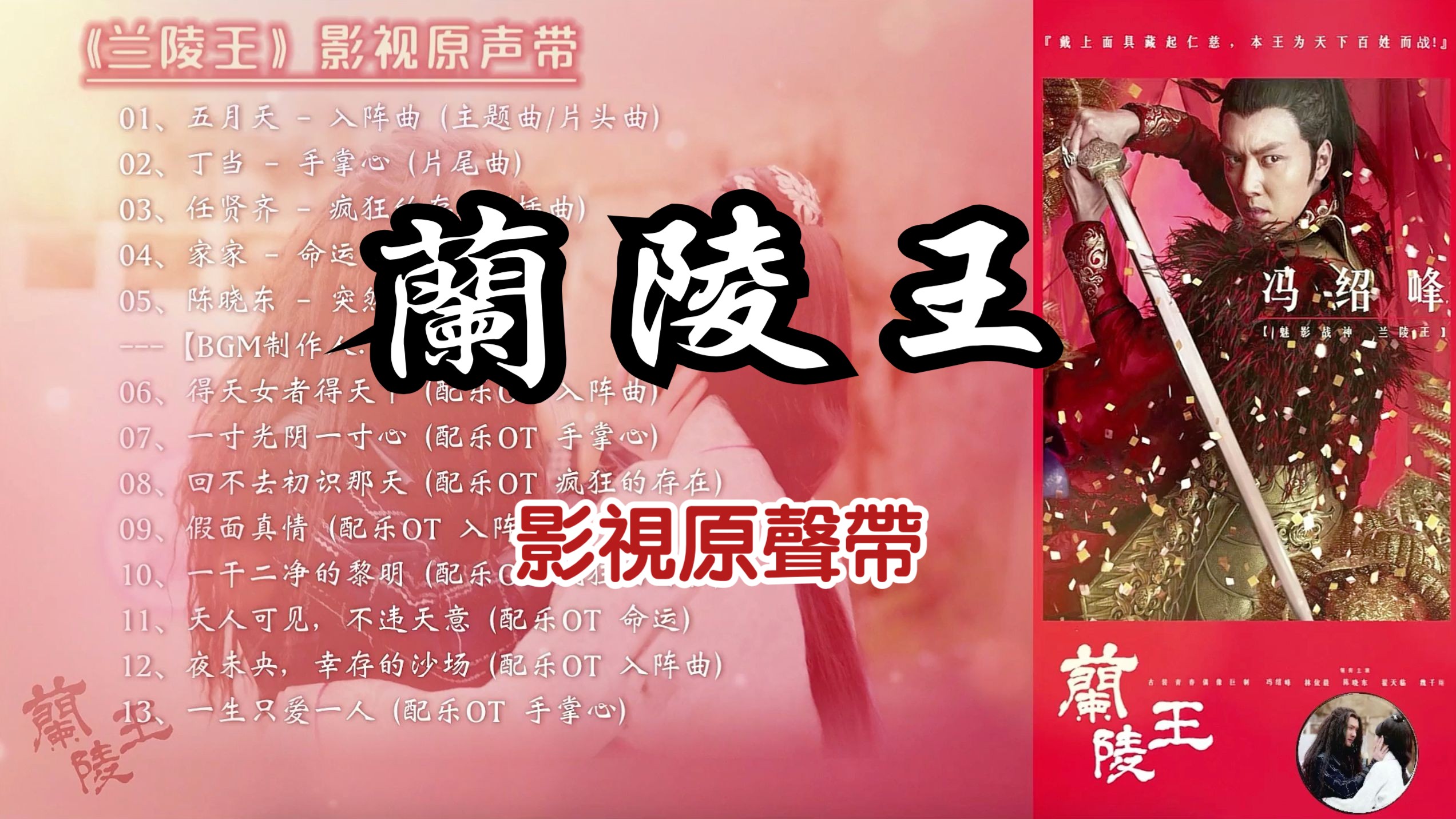 兰陵王分集剧情介绍,兰陵王分集剧情介绍电视猫