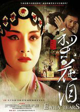 梨花泪,梨花泪 红妆等谁归