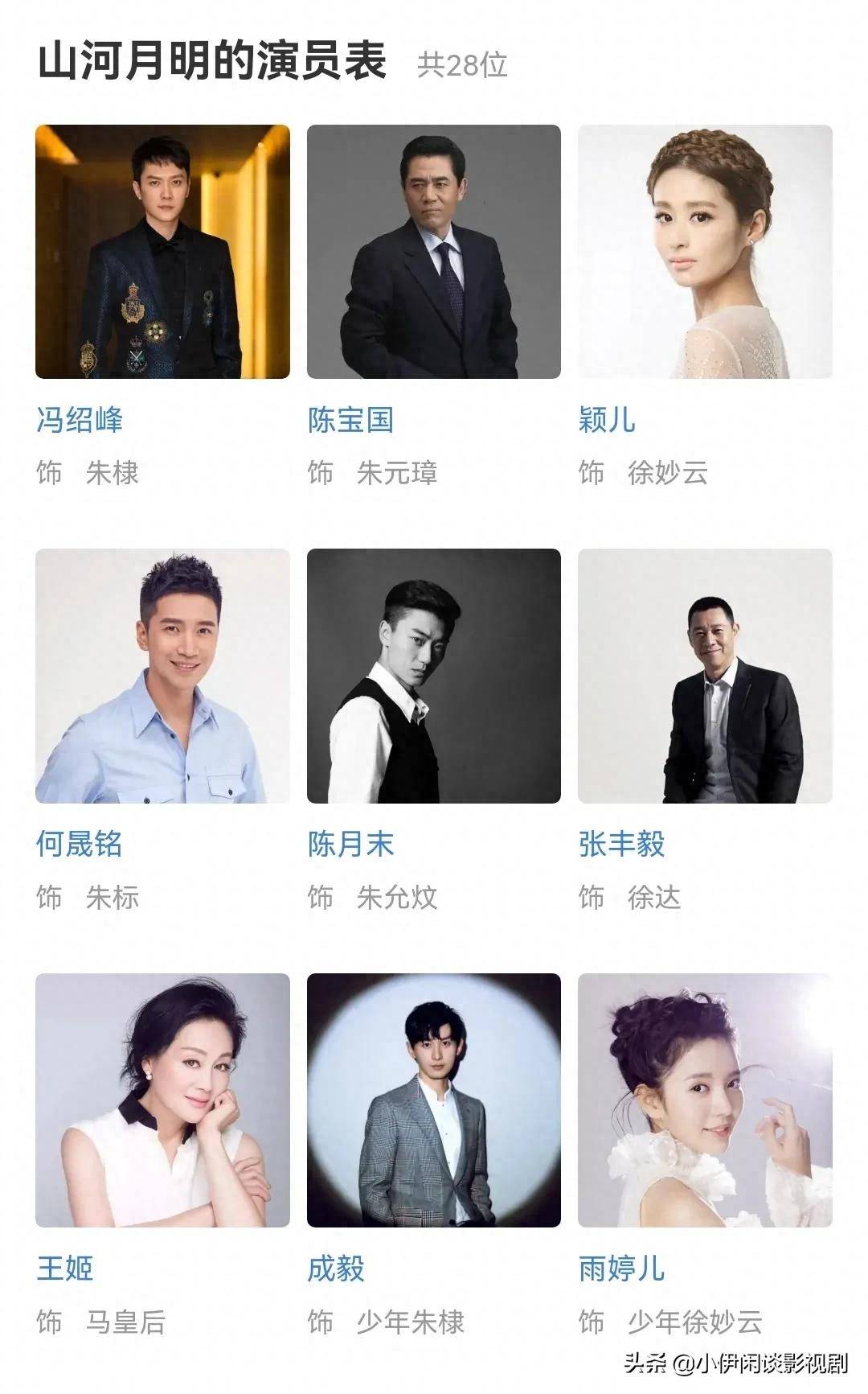 山河月明剧情分集介绍,山河月明剧情分集介绍大结局