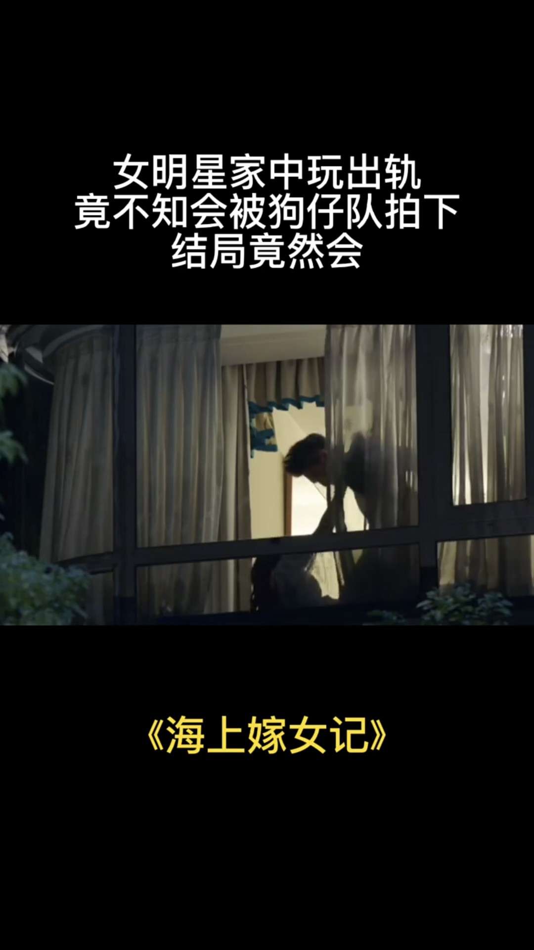 海上嫁女记剧情,海上嫁女记剧情介绍1~46全集3