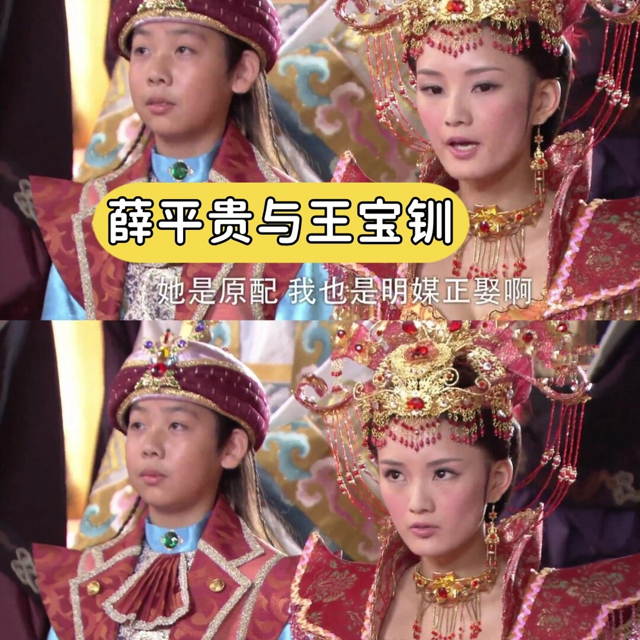 薛平贵与王宝钏剧情介绍,薛平贵与王宝钏剧情介绍分集在多少集认他父亲的
