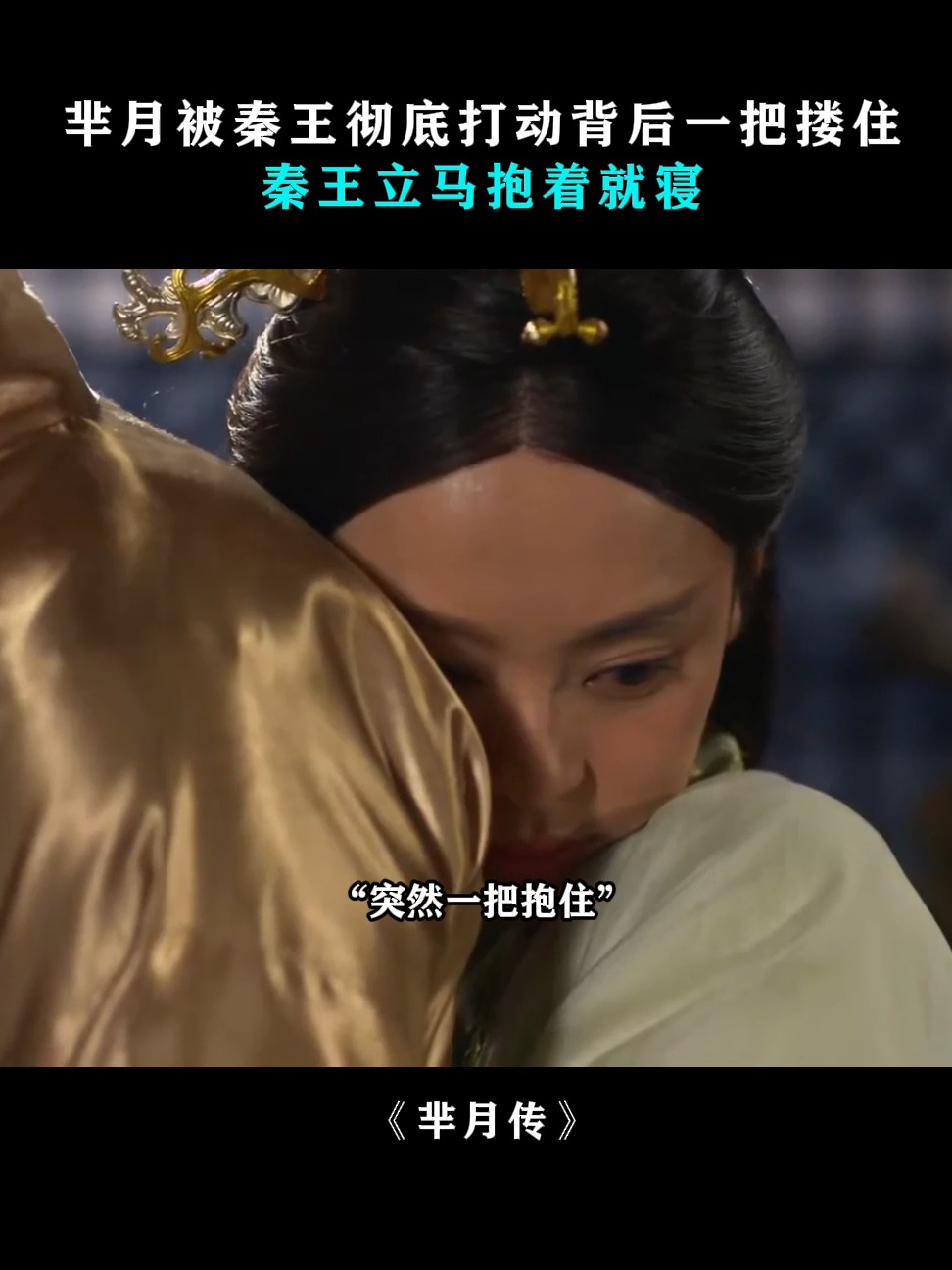 电视剧芈月传剧情介绍,电视剧芈月传剧情介绍大结局