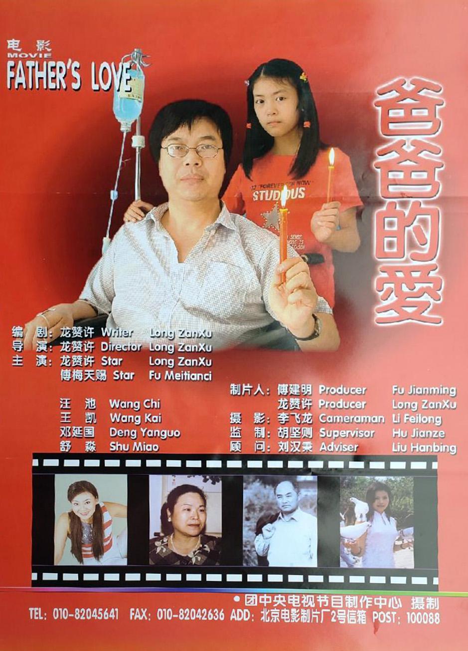 老爸的爱情分集剧情,老爸的爱情 剧情