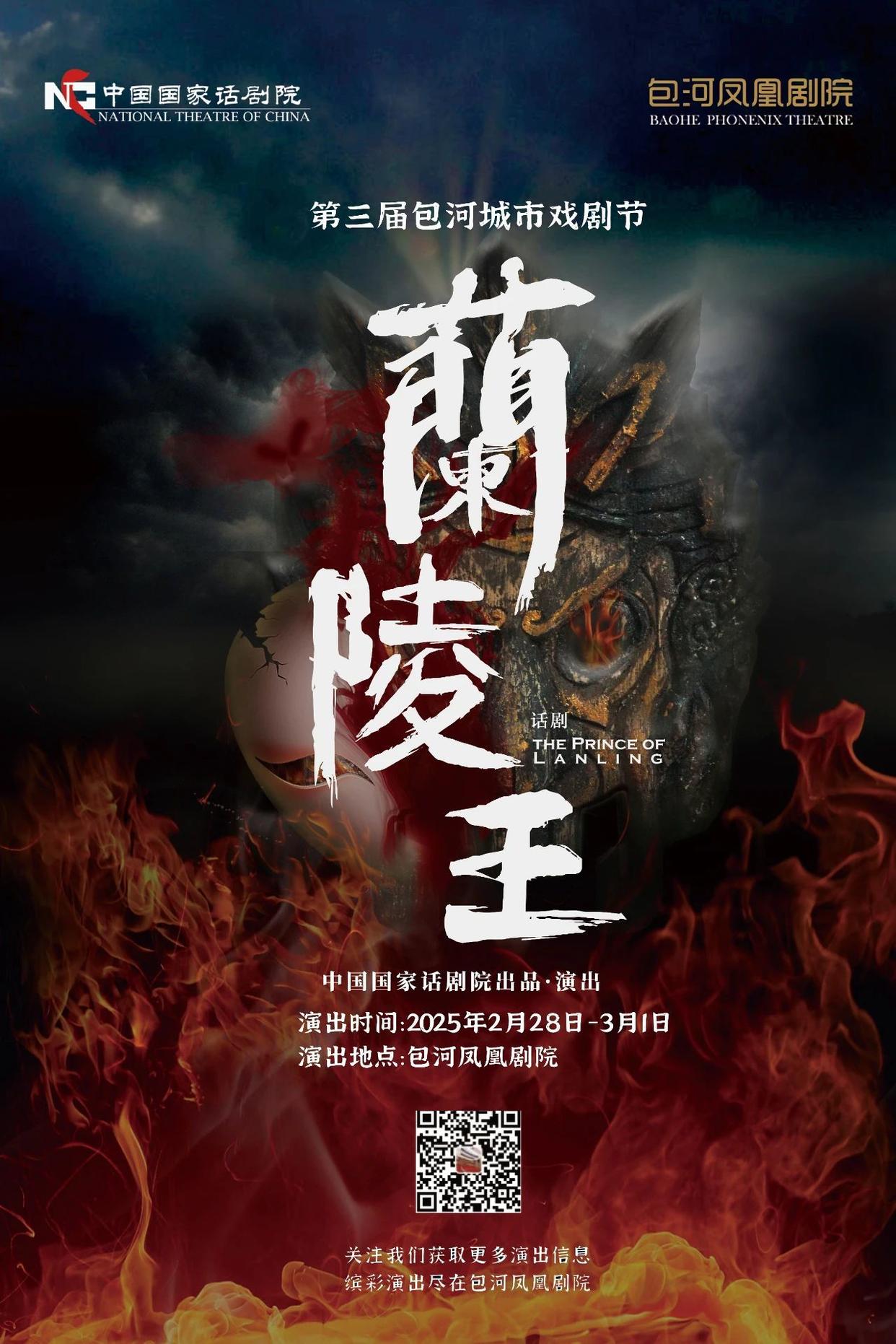 兰陵王剧情分集介绍,兰陵王剧情分集介绍大全