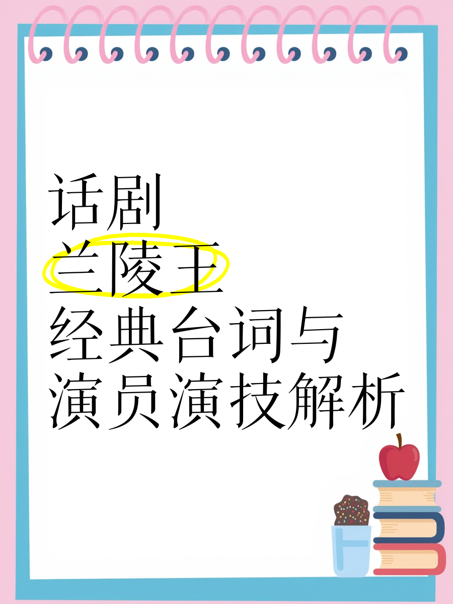 兰陵王剧情分集介绍,兰陵王剧情分集介绍大全
