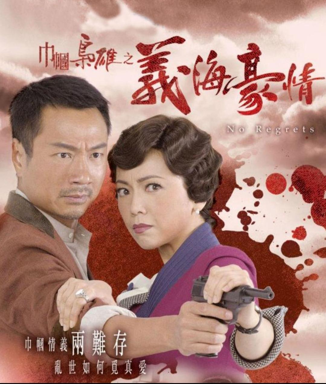 巾帼枭雄结局,巾帼枭雄结局怎么样